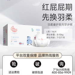 BBG 羽柔奢护纸尿裤学步拉拉裤敏感肌新生儿尿不湿