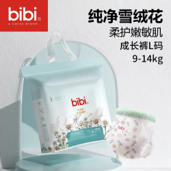 bibi 纯净星球敏感肌亲肤尿不湿轻薄透气日夜用防过敏护臀尿裤正装
