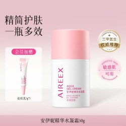 安伊妮 青少年控油保湿面霜