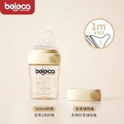 beleca 新生婴儿防胀气奶瓶初生宝宝断奶宽口径0-3-6个月专用套装  米色260ml+储物盖