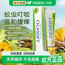 BOIRON 金盏花止痒膏 30g