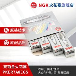 NGK PKER7A8EGS 95463 火花塞 四支装