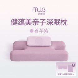 健蕴美 亲子枕孕妇枕头怀孕侧睡托腹怀孕睡觉专用神器礼物实用礼物