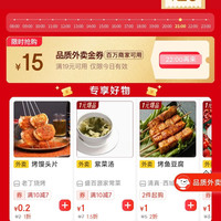 京东外卖 百亿餐补满19-15外卖神券