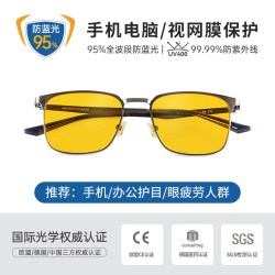 普利索 Prisma 95%防蓝光防疲劳眼镜方框男