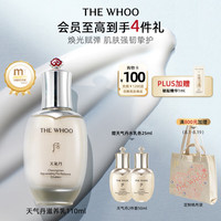 后 天气丹光耀焕活紧颜滋养乳110ml淡纹塑弹乳液七夕情人节礼物