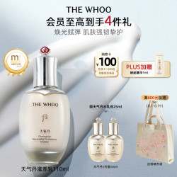 后 天气丹光耀焕活紧颜滋养乳110ml淡纹塑弹乳液七夕情人节礼物