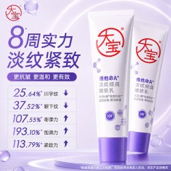 大宝 a醇面霜擀面杖晚霜维他命淡纹抗皱紧致淡纹嫩肤乳舒缓润肤乳