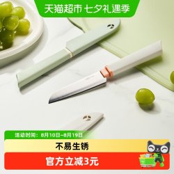 卡罗特 水果刀家用便携小刀随身不锈钢带保护套瓜果削皮刀户外刀