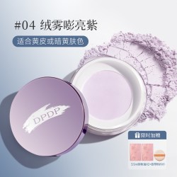 DPDP 散粉蜜粉清透锁妆控油持久定妆细腻不脱妆粉哑光提亮肤色油皮