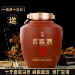 甑缘 青海特产青稞酒52度纯粮酿酒老酒封坛原浆清香型白酒泡酒专用白酒