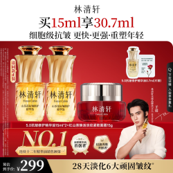 林清轩 山茶花5.0面部抗皱精华油细胞级紧致淡纹护肤
