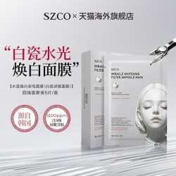 SZCO 丹宜诗水晶安瓶焕白面膜白番茄改善暗沉修复紧致抗皱收缩毛孔