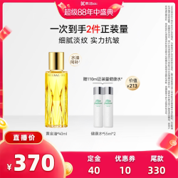 澳尔滨 黄金油紧致抗皱精华油补水舒缓