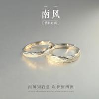 半日逅屿 《南风》情侣对戒925一对情侣款戒指定情信物圣诞礼物送男友 男款戒指 开口可调节