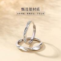 半日逅屿 S925双生结对戒男女情侣款开口戒指轻奢设计小众高级情侣同款 男款 925银