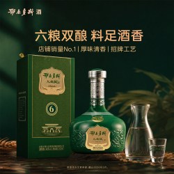 鄂尔多斯敬酒 人诚敬  42度清香型 纯粮白酒 商务宴请 送礼
