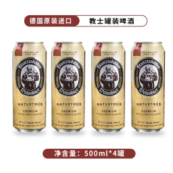 ALCO 德国进口原装教士啤酒500ml*12罐范佳乐小麦精酿白啤整箱特价尝鲜