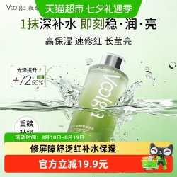 敷尔佳 酵能舒安水补水保湿爽肤水敏感肌湿敷精华50ml