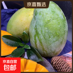 京喜 凯特芒果核超薄，大块果肉大口啃超过瘾水果口感软糯赛似榴莲 带箱9斤	净重8斤 300g+