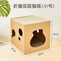 得酷 猫抓板磨爪器 瓦楞纸磨爪大号猫爪板猫玩具 双折叠小号 适5斤猫 30*30*30CM