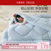 水星家纺 A类抗菌七孔纤维冬被芯秋冬保暖纤维被子柔软蓬松被褥 克洛怡抗菌七孔冬被200*230cm