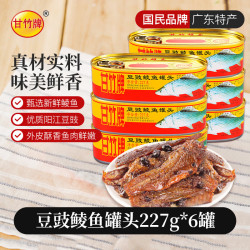 甘竹牌 豆豉鲮鱼罐头227g*6罐