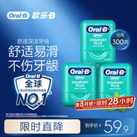 Oral-B 欧乐-B 舒适深洁牙线 40m*3