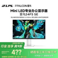 雷鸟 F5 SE23.8英寸1K100Hz MiniLED电竞办公游戏显示器R24Q51-FHD