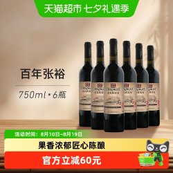 张裕 多名利精品 干红葡萄酒三星彩龙750ml