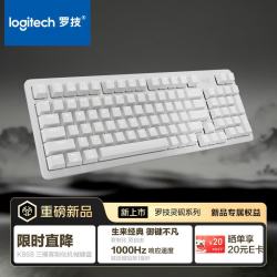 罗技 三模 客制化机械键盘  单色背光 白色