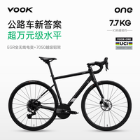 VOOK ONE3.0电变整车公路自行车单盘13速油压碟刹7050铝合金单车S码