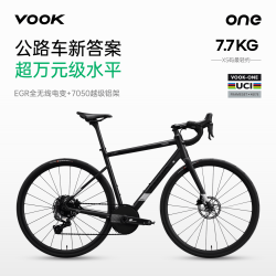 VOOK ONE3.0电变整车公路自行车单盘13速油压碟刹7050铝合金单车S码