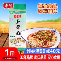 春丝 玉带面 500g 1包