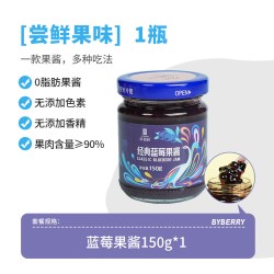 百伯利 蓝莓果酱草莓酱0脂肪早餐面包吐司涂抹伴侣家庭烘焙调味