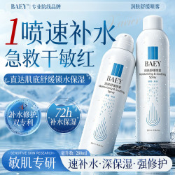 舒缓润肤补水喷雾护肤爽肤水小分子修护保湿水精华水湿敷水化妆品