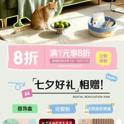 京东 收纳会场 1日可领满1元享8折
