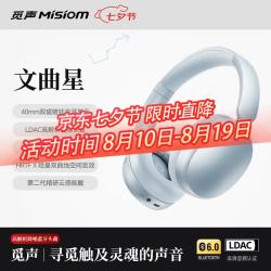 Misiom 文曲星头戴式蓝牙耳机2026新款高音质HiFi主动降噪音乐游戏长续航-涧石蓝
