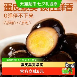 良品铺子 香卤铁蛋 五香味