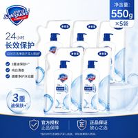 百亿补贴：舒肤佳 550g袋装沐浴露男女家庭装纯白清香型保湿持久留香开学季