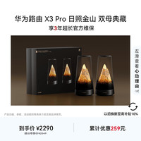 华为 GAEA2-PLM21 凌霄PLC千兆组网 WiFi7+ 家用路由器