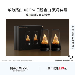 华为 GAEA2-PLM21 凌霄PLC千兆组网 WiFi7+ 家用路由器