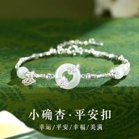 半日逅屿 小杏运平安扣手链女生款碎银手镯首饰生日圣诞礼物送女友闺蜜手饰 小杏运平安扣手链