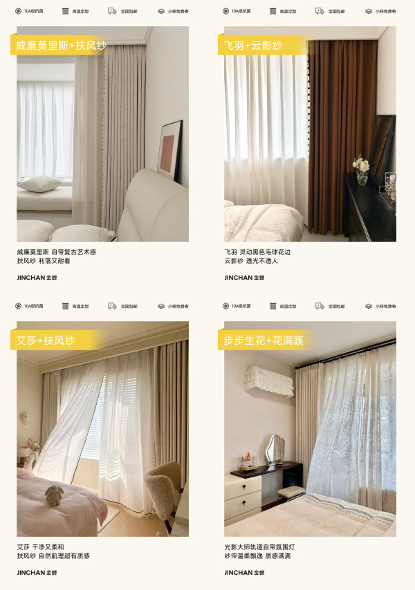 【值得买X金蝉窗帘】官方首团!全场不止67折