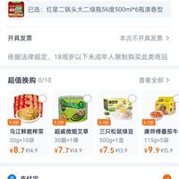 订单截图缩略图