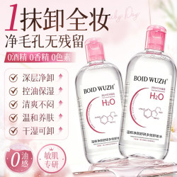 妆净诗面部深层清洁毛孔 不闷痘不油腻面部护肤