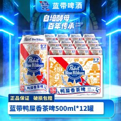Blue Ribbon 鸭屎香茶啤精酿啤酒500ml*12罐果味茶啤解腻暴打油腻