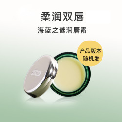 LA MER 修护唇膏唇膜 9g