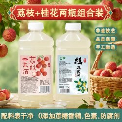三甲混合口味组合装江西米酒甜酒果酒晚安酒