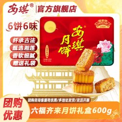 安琪 六福齐来月饼礼盒 传统五仁莲蓉蛋黄 600g